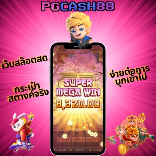 เว็บสล็อต ฝากถอน true wallet